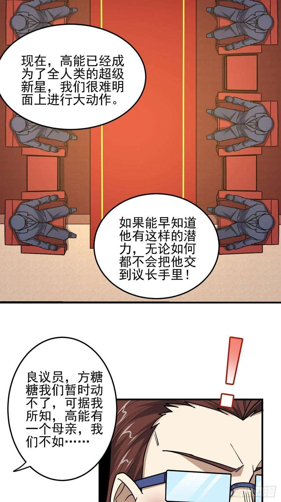 高能来袭179 基因武器：超进化
