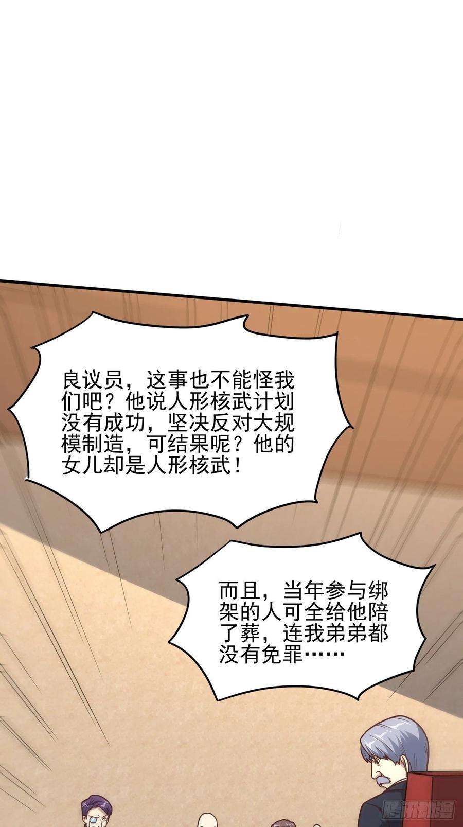 高能来袭179 基因武器：超进化