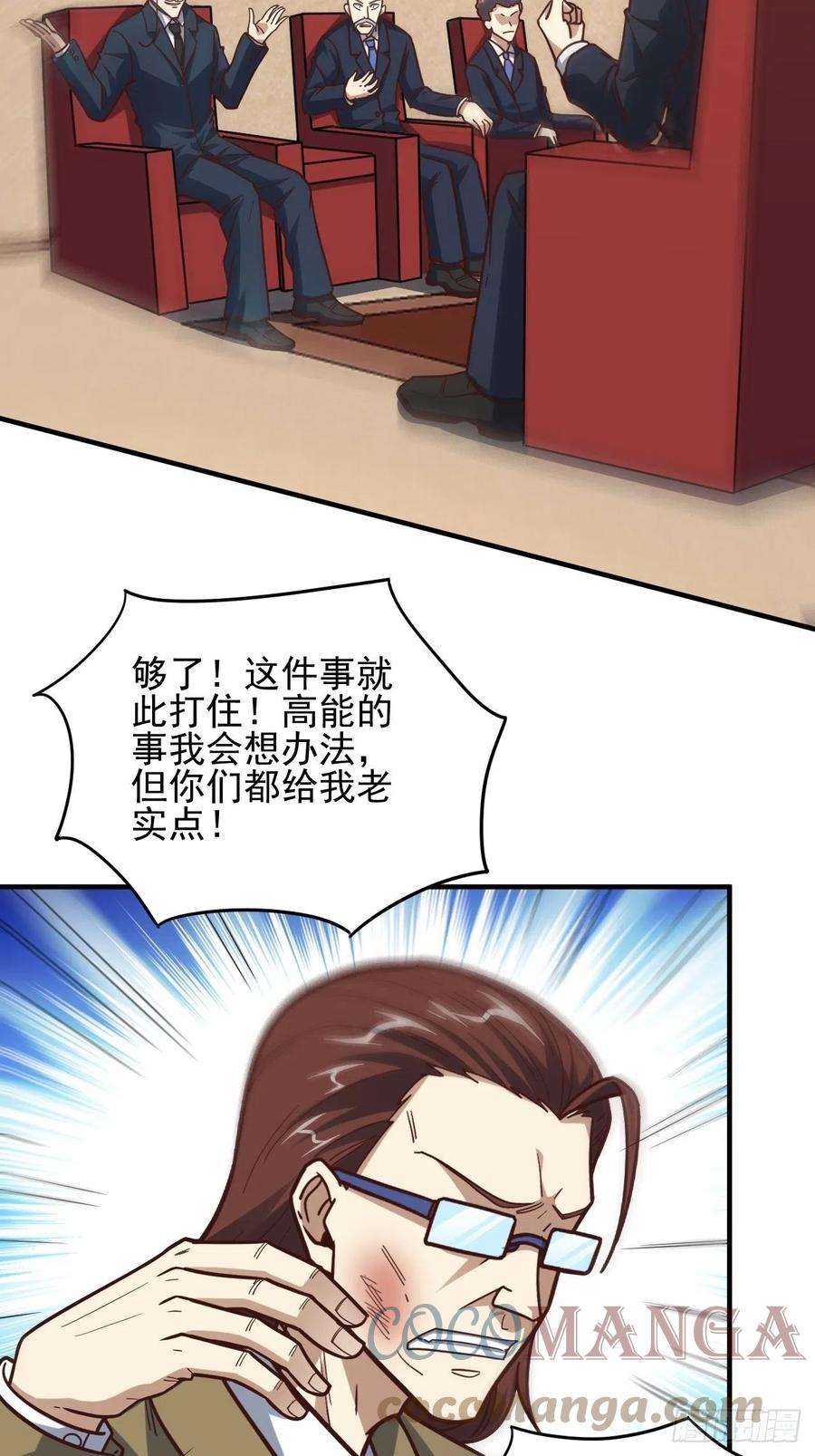 高能来袭179 基因武器：超进化