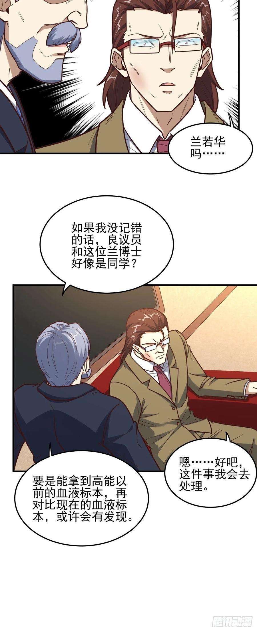 高能来袭179 基因武器：超进化