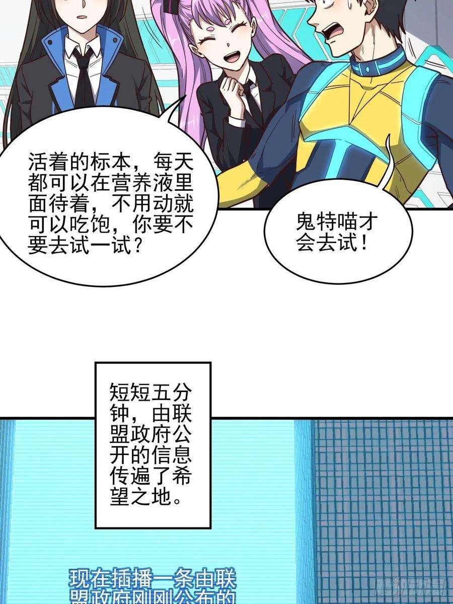 高能来袭179 基因武器：超进化