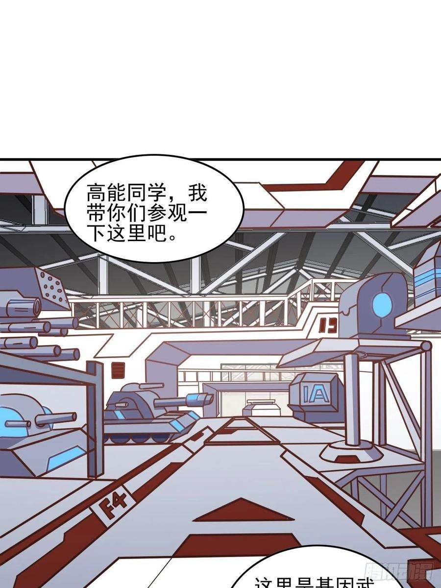 高能来袭180基因武器的真相