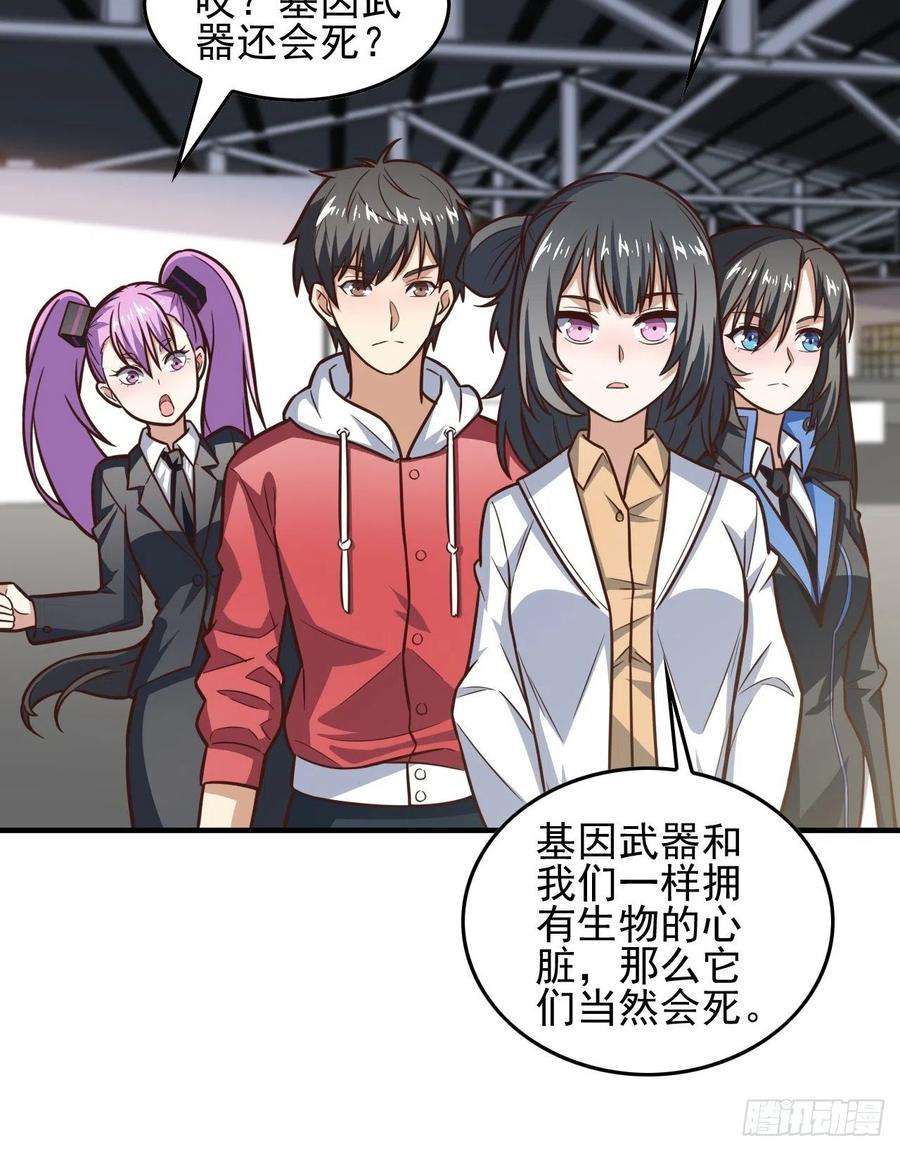 高能来袭180基因武器的真相