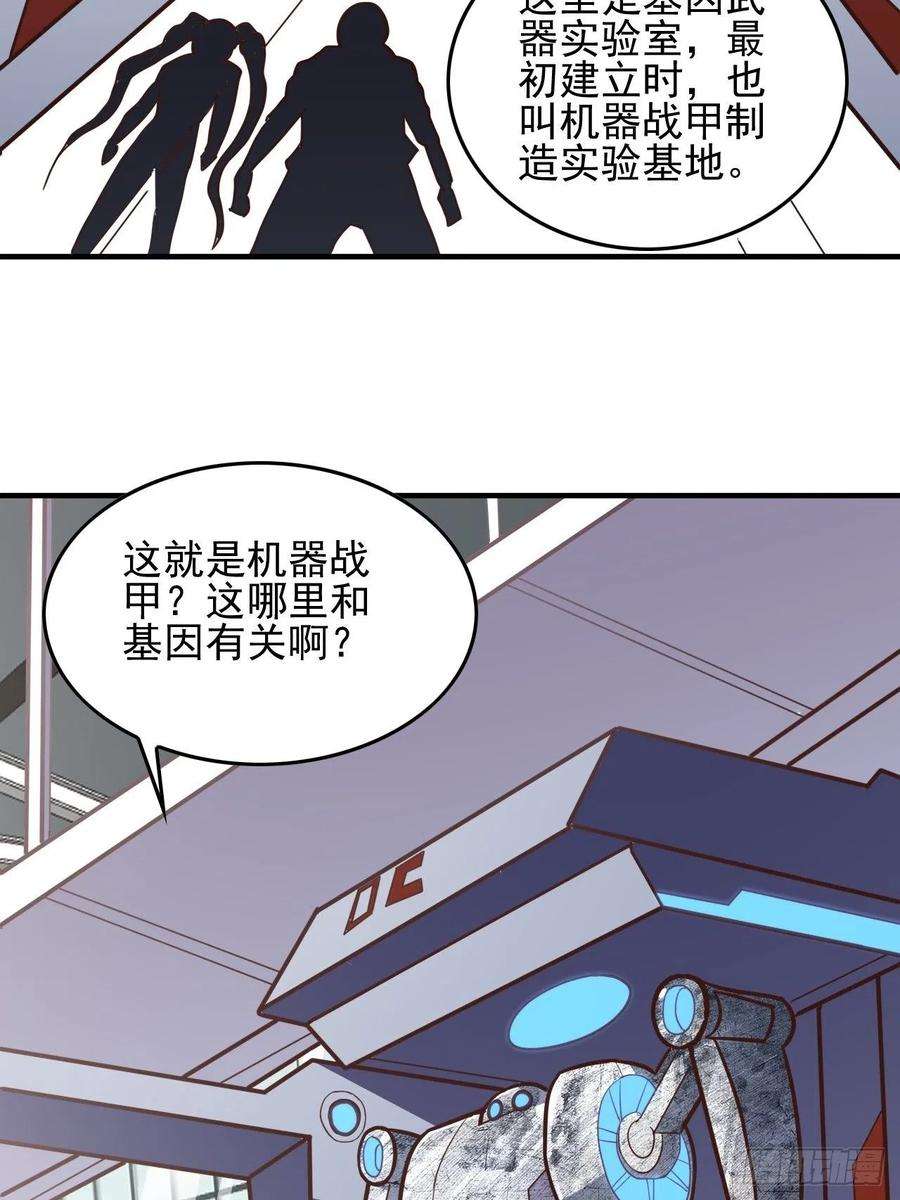 高能来袭180基因武器的真相