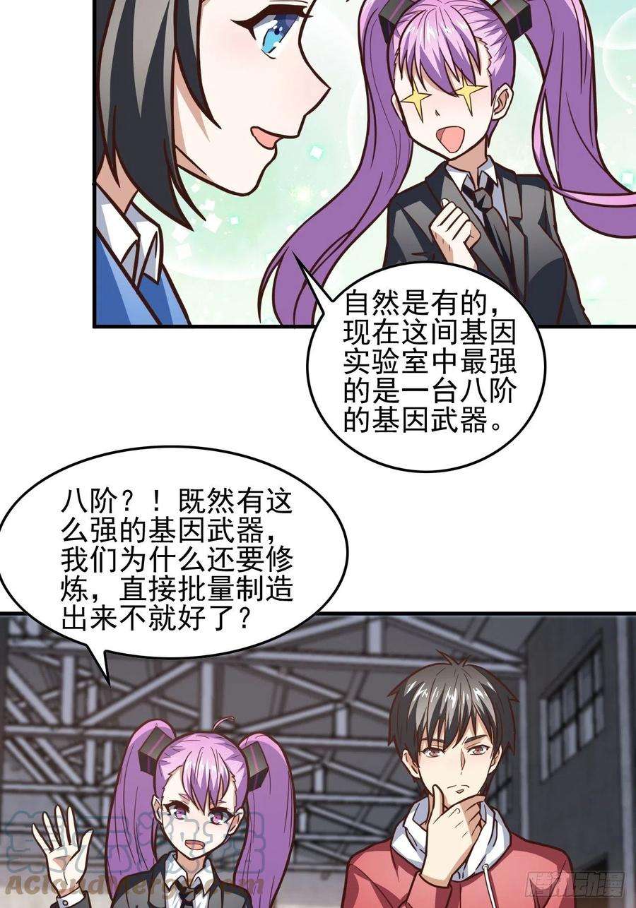 高能来袭180基因武器的真相