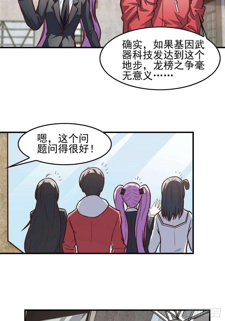 高能来袭180基因武器的真相