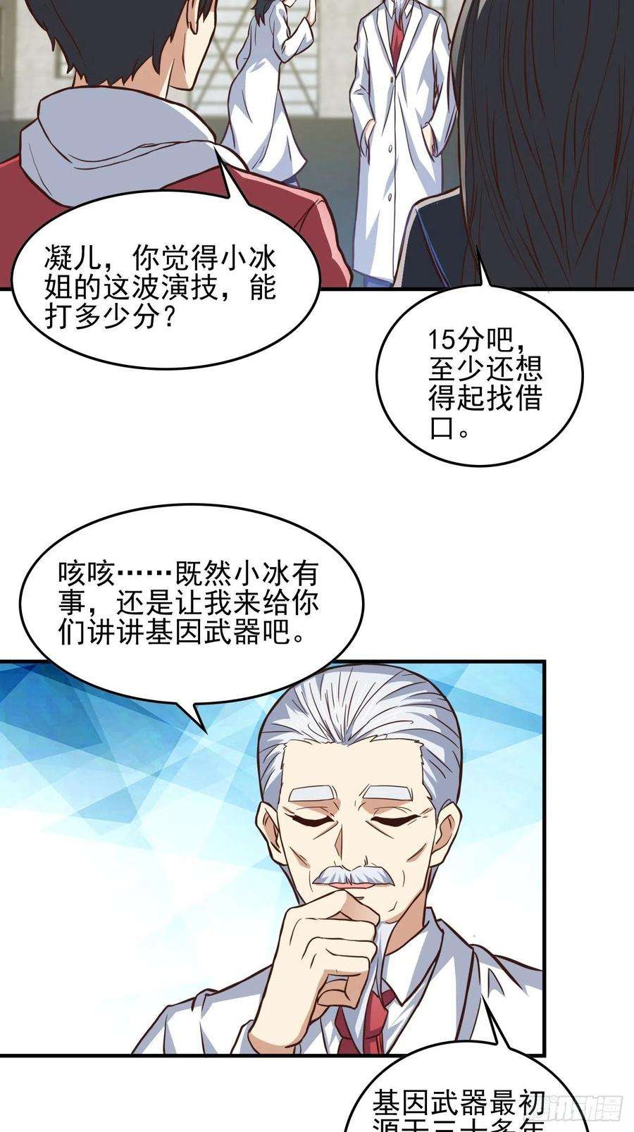 高能来袭180基因武器的真相