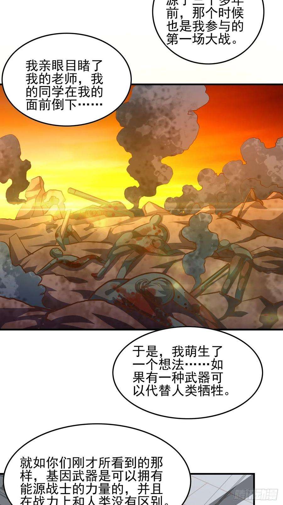高能来袭180基因武器的真相