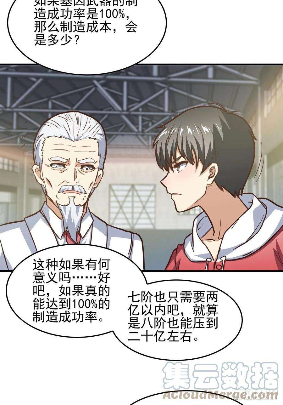 高能来袭180基因武器的真相