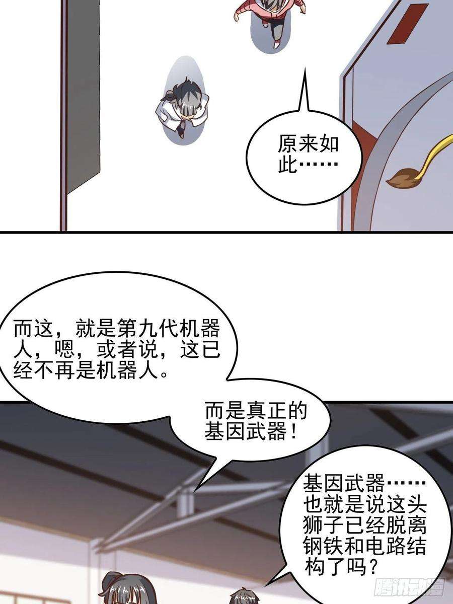 高能来袭180基因武器的真相