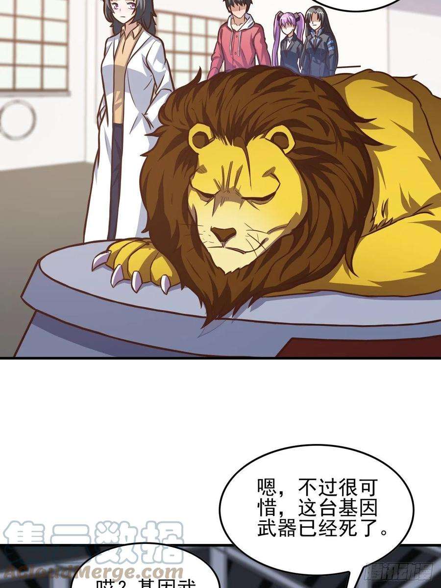 高能来袭180基因武器的真相