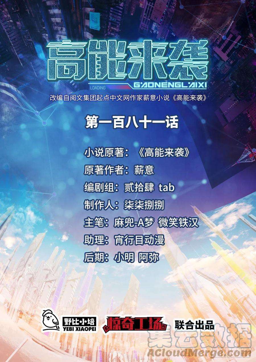 高能来袭181小妖精来袭