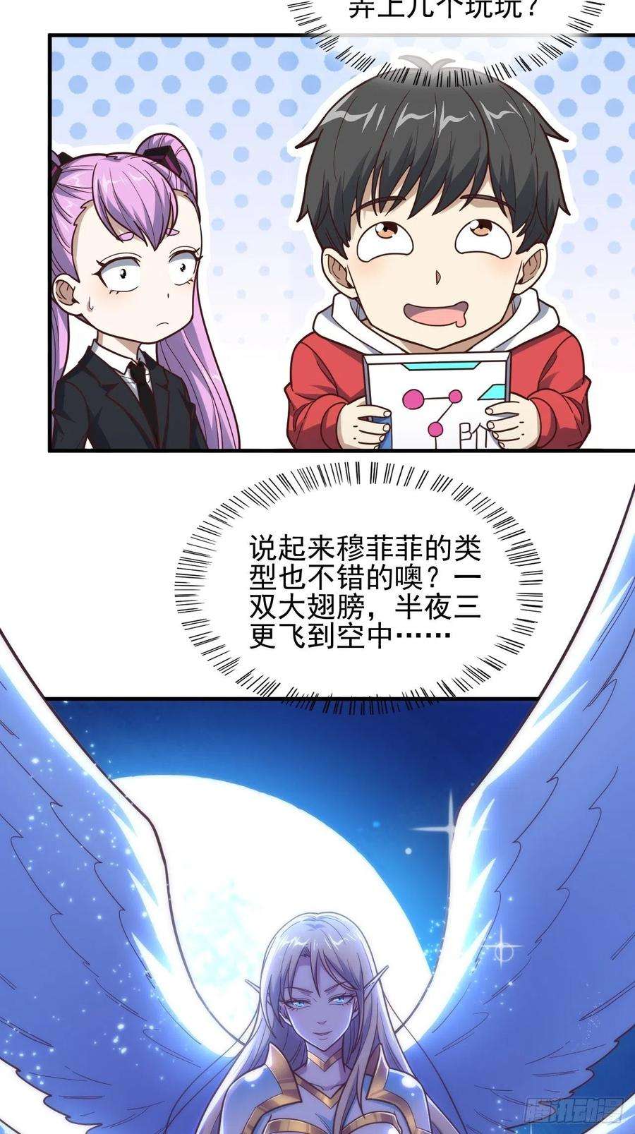 高能来袭181小妖精来袭