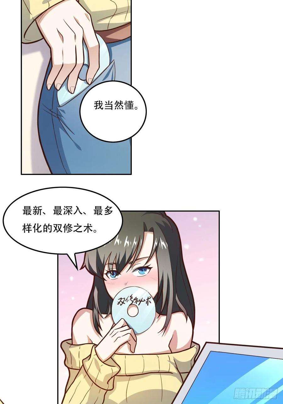 高能来袭182双修秘籍
