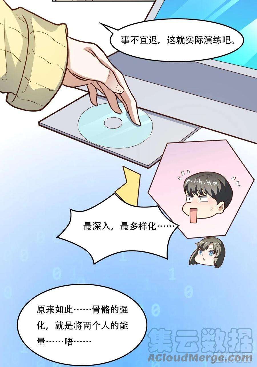高能来袭182双修秘籍