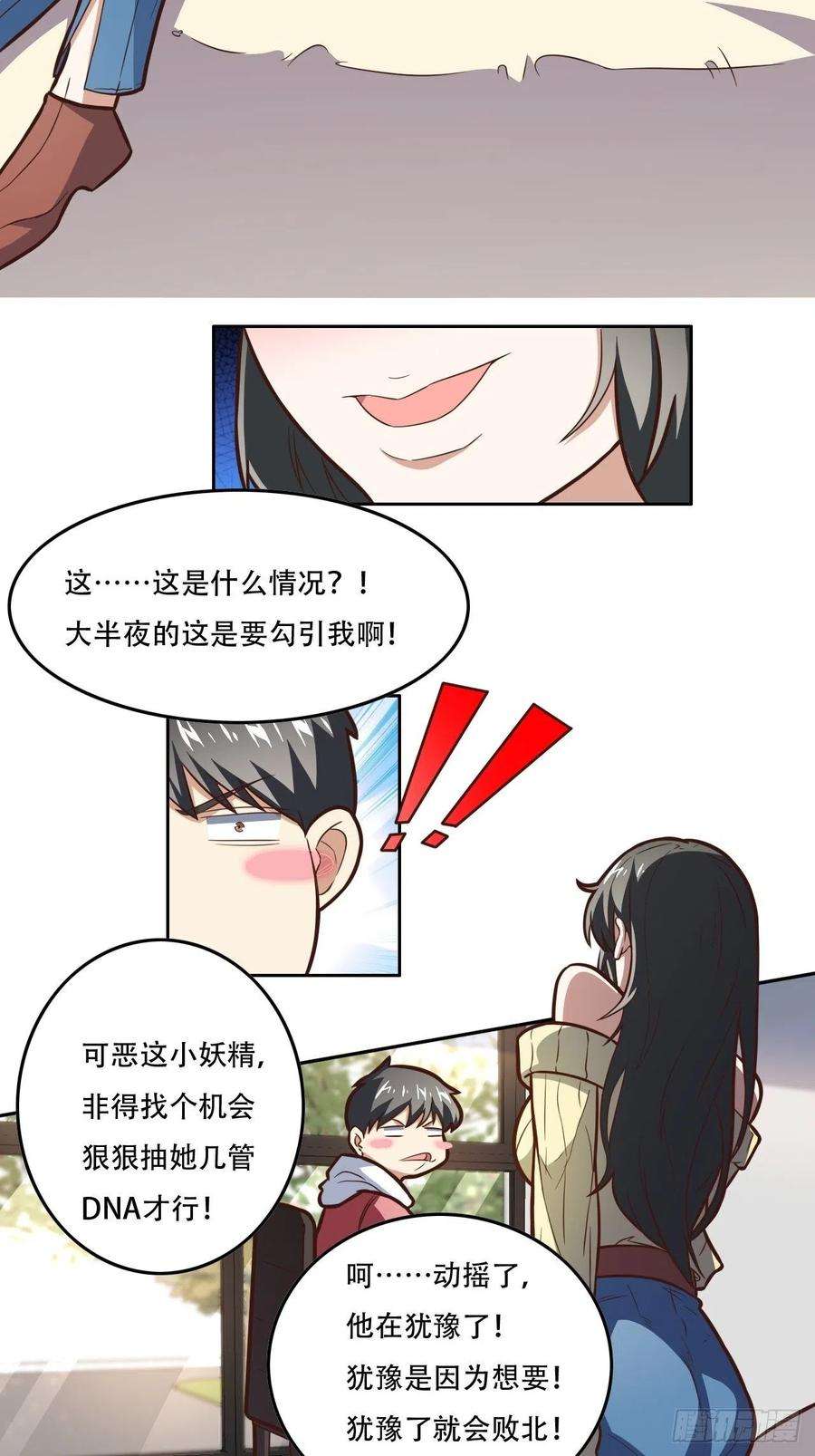 高能来袭182双修秘籍