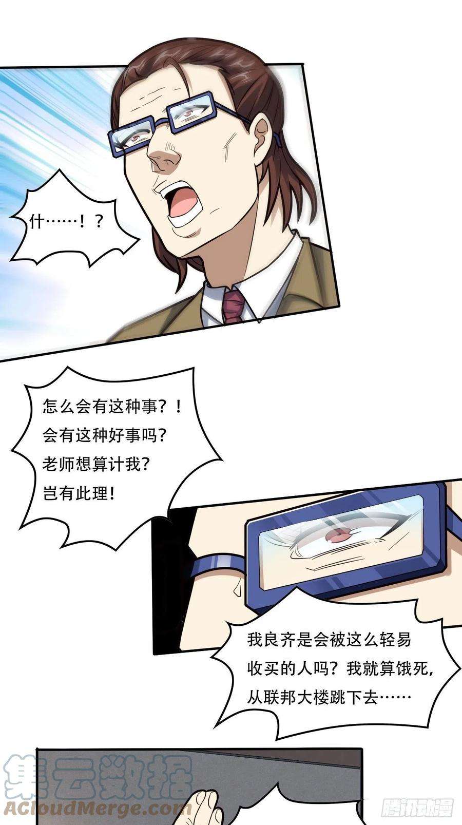 高能来袭183基因实验小组，成立