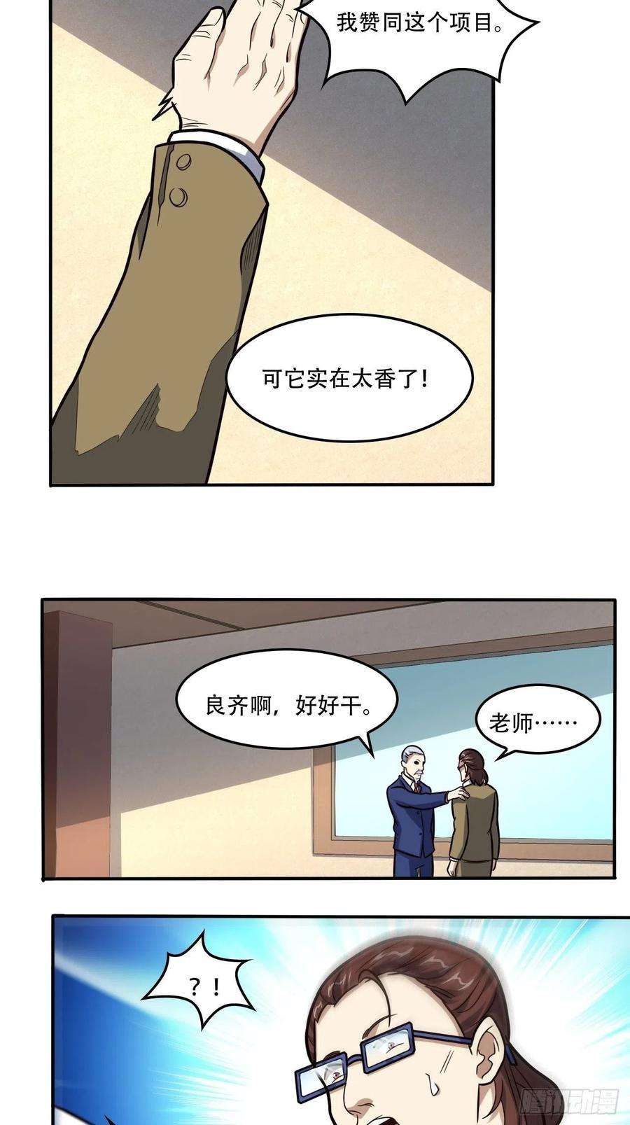 高能来袭183基因实验小组，成立