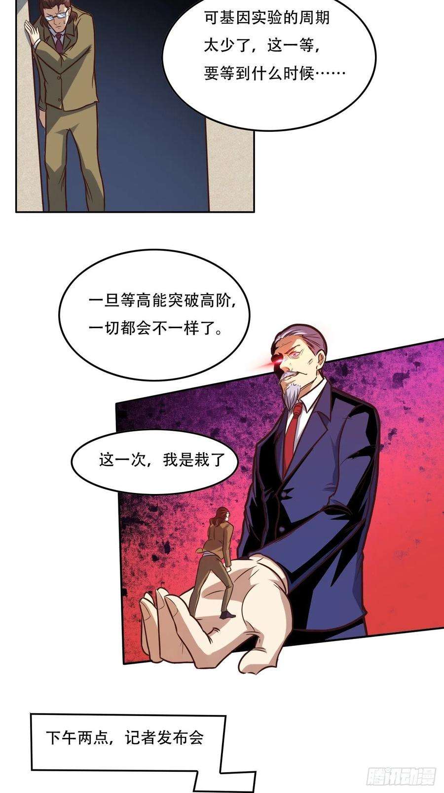 高能来袭183基因实验小组，成立