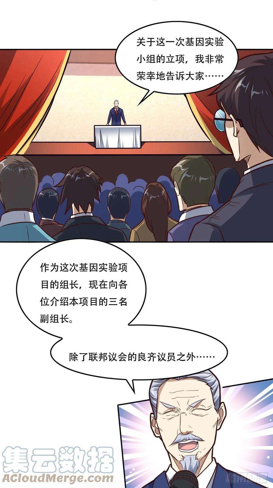 高能来袭183基因实验小组，成立