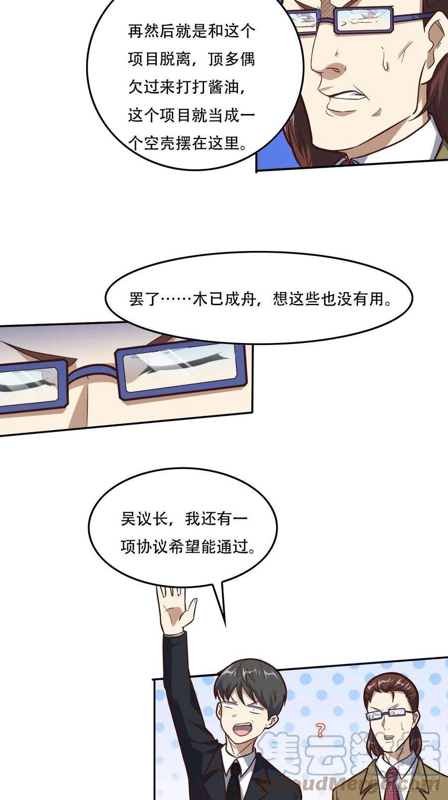 高能来袭183基因实验小组，成立