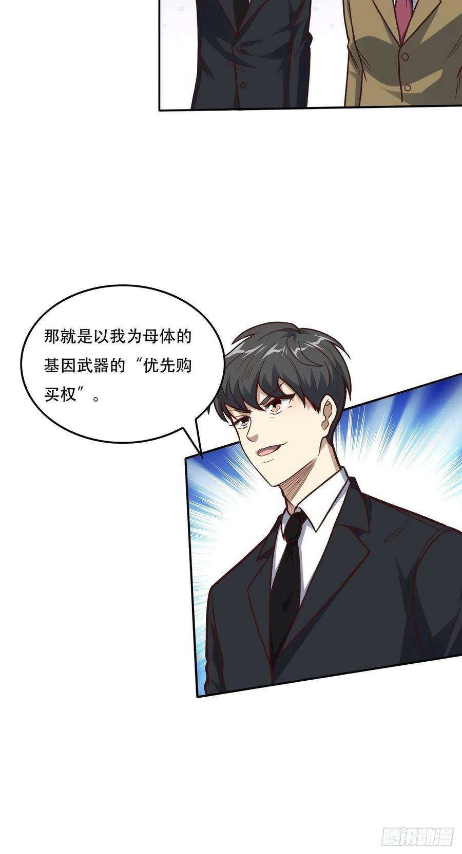高能来袭183基因实验小组，成立