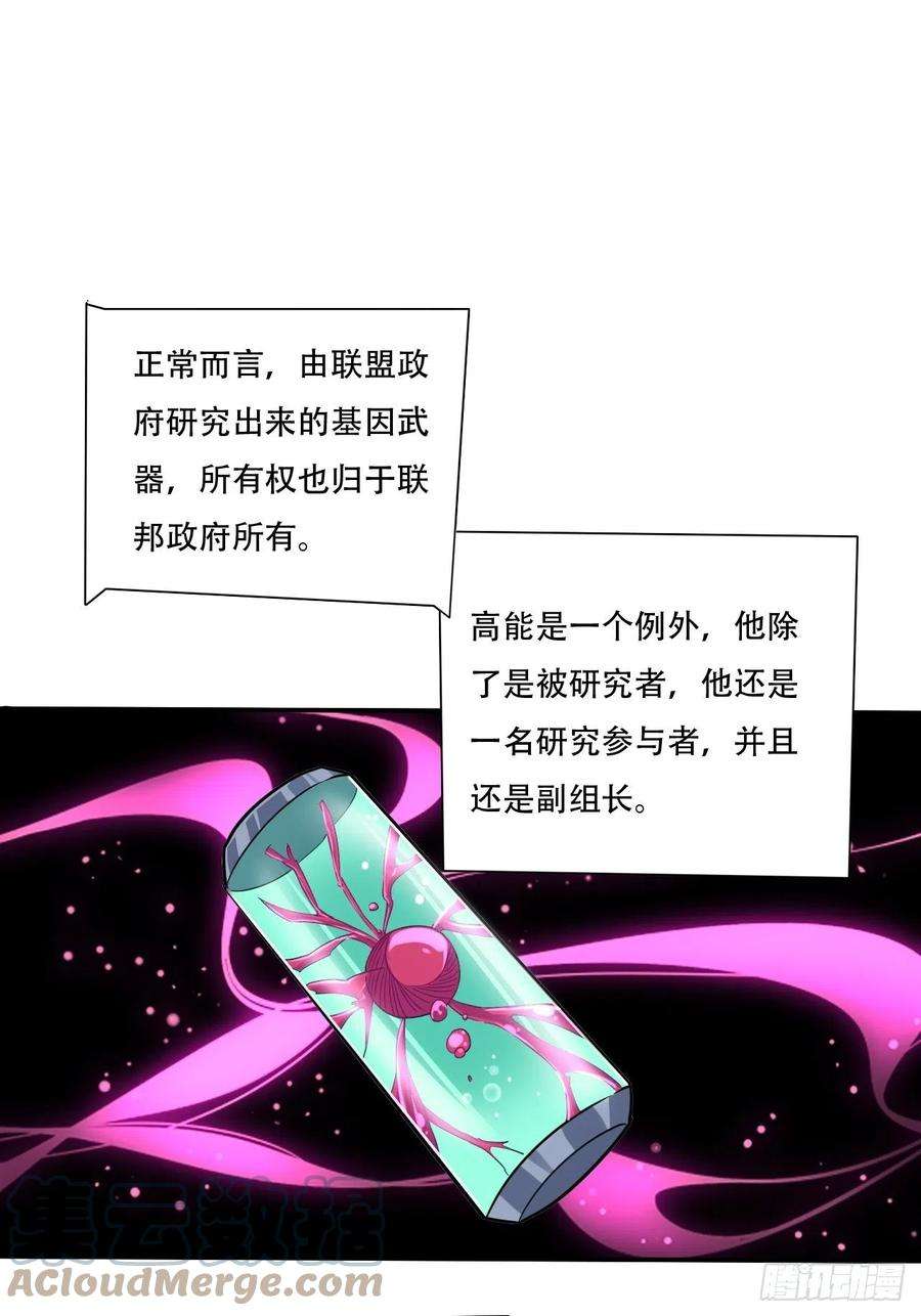 高能来袭183基因实验小组，成立