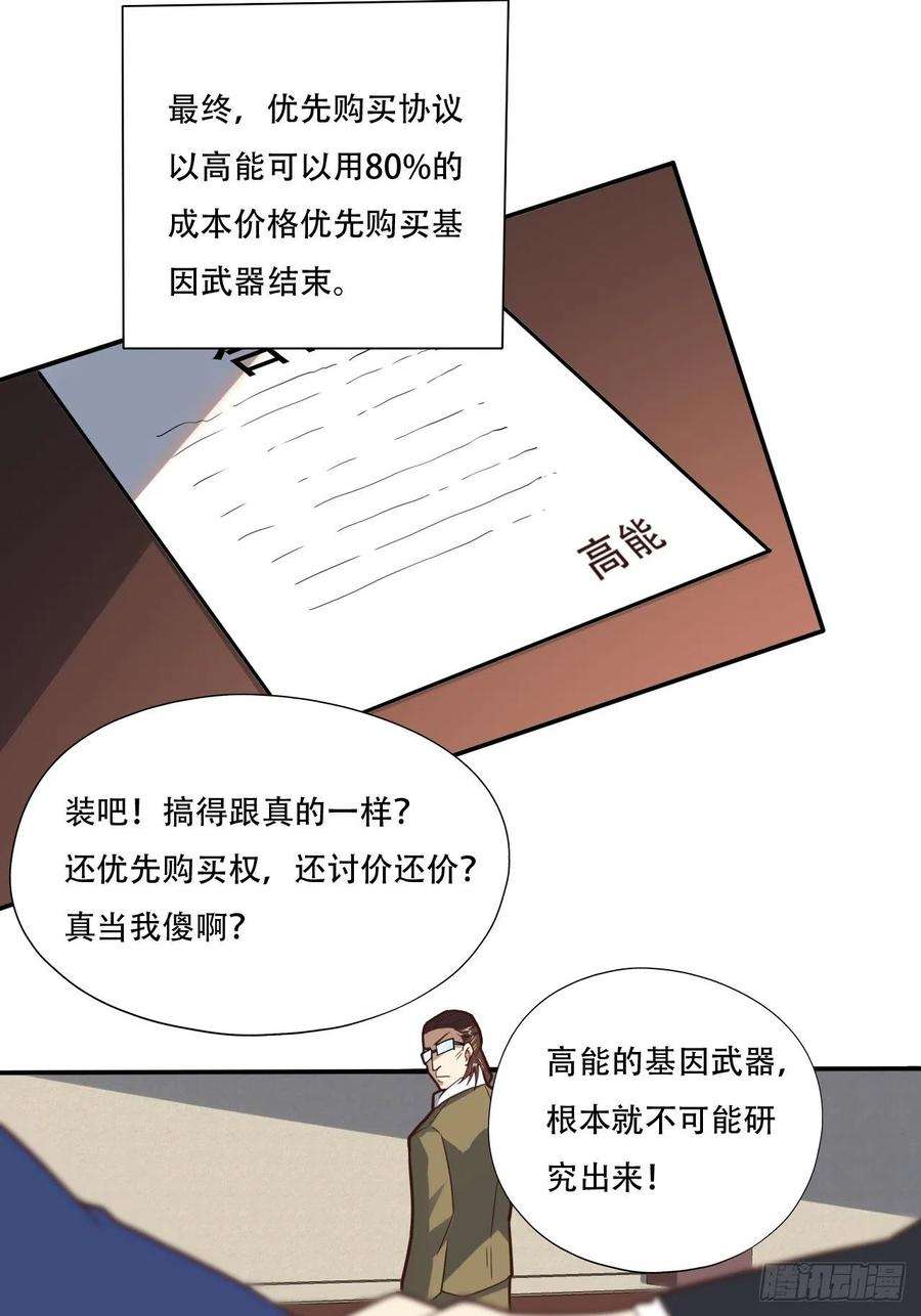 高能来袭183基因实验小组，成立