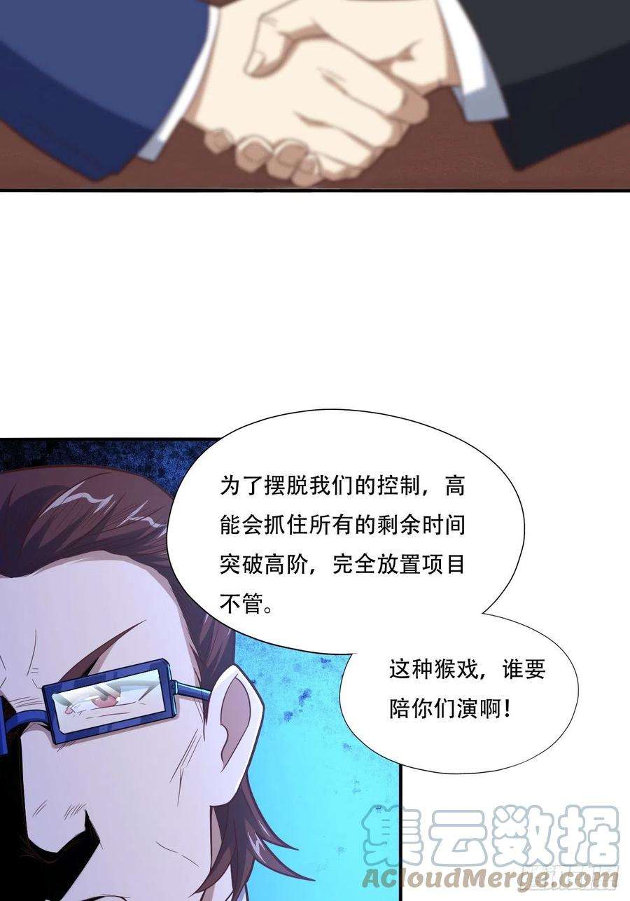 高能来袭183基因实验小组，成立
