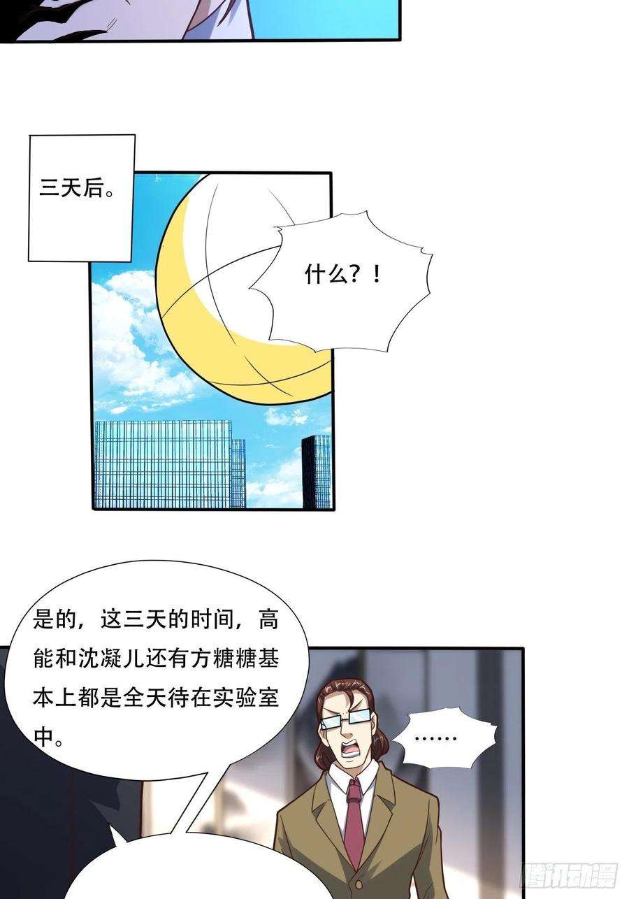 高能来袭183基因实验小组，成立