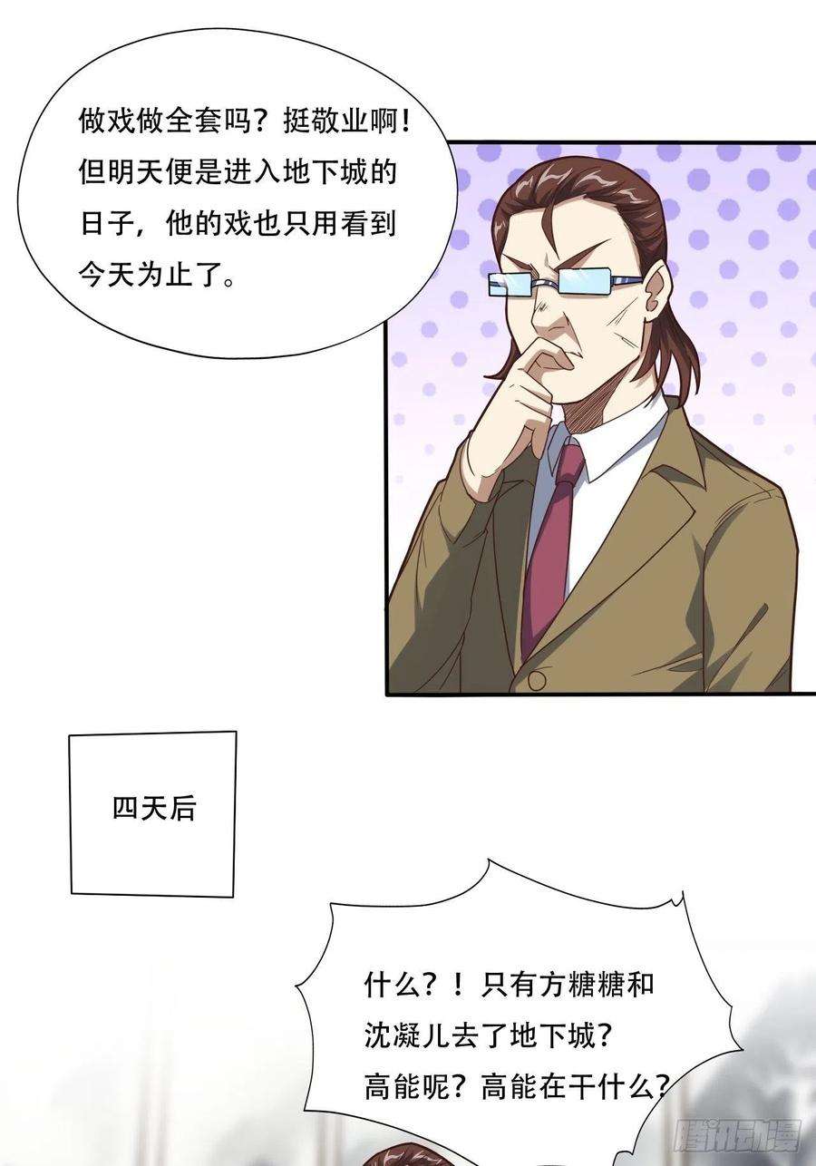 高能来袭183基因实验小组，成立