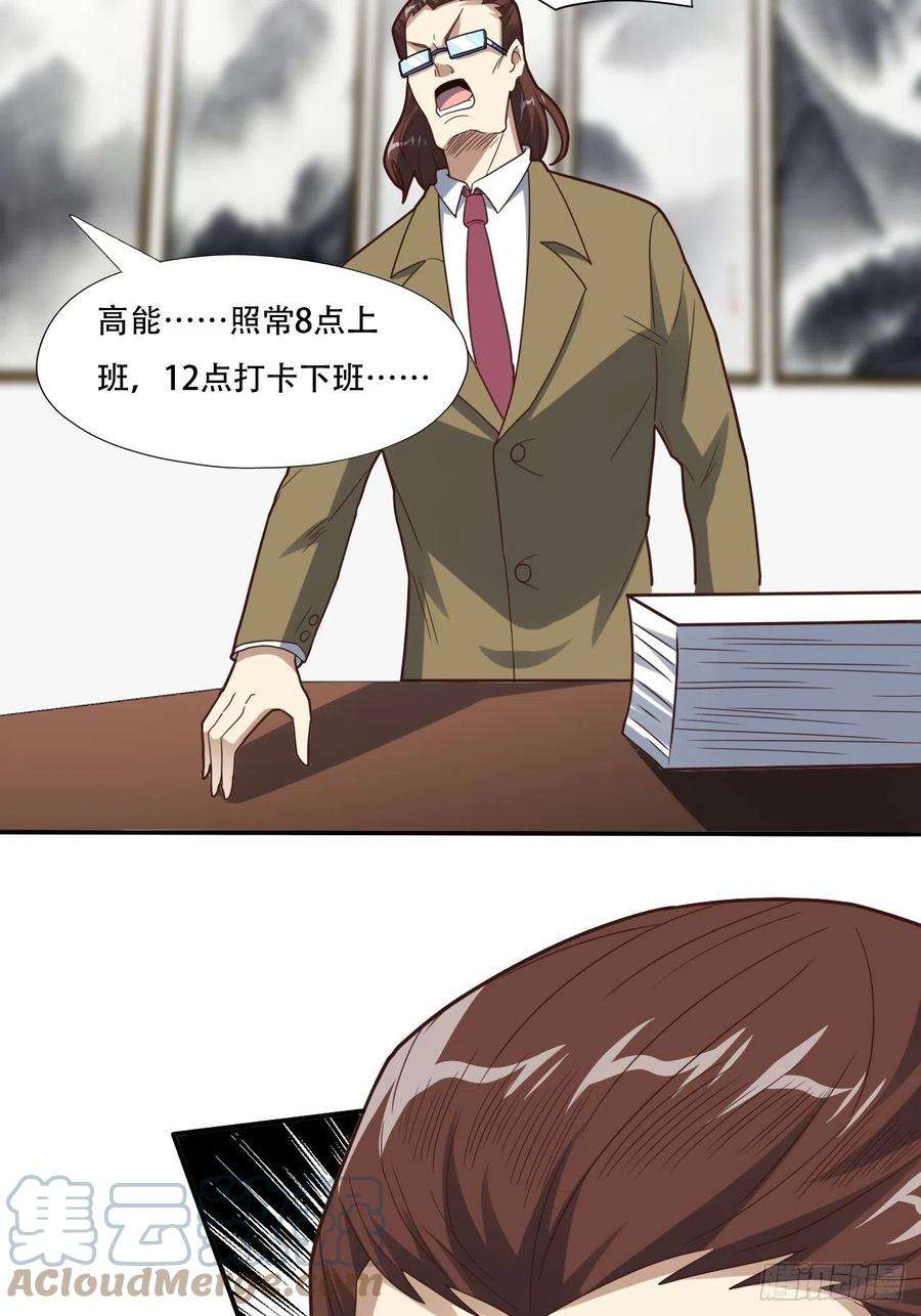 高能来袭183基因实验小组，成立