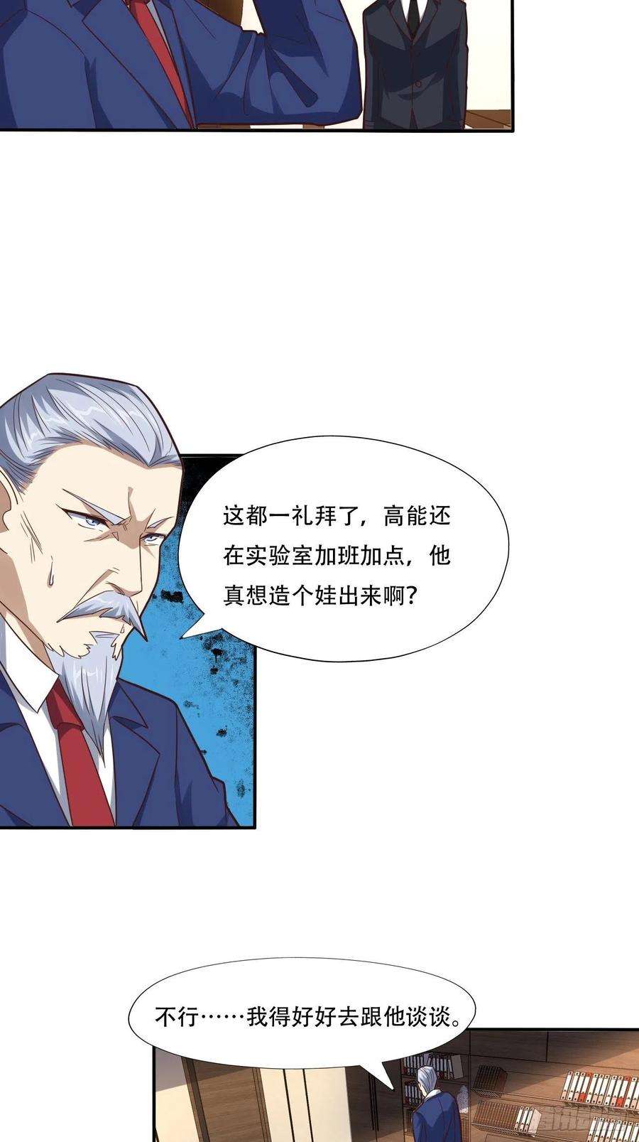 高能来袭183基因实验小组，成立