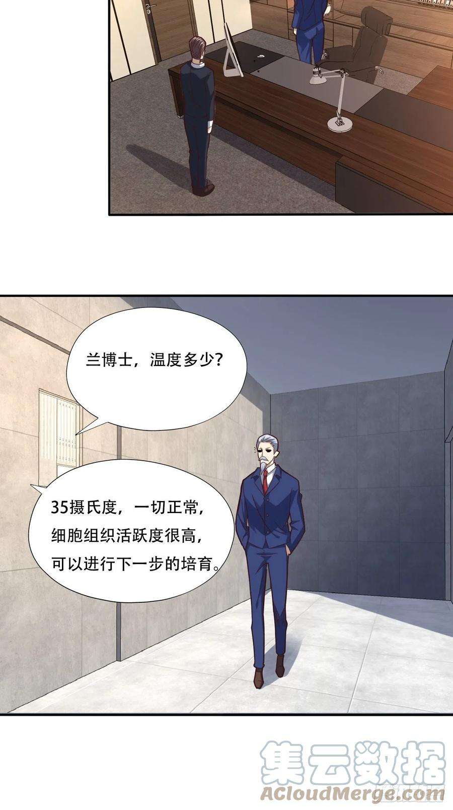 高能来袭183基因实验小组，成立