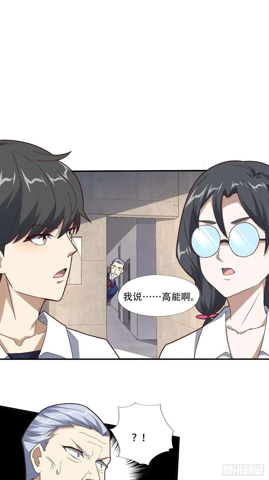 高能来袭183基因实验小组，成立