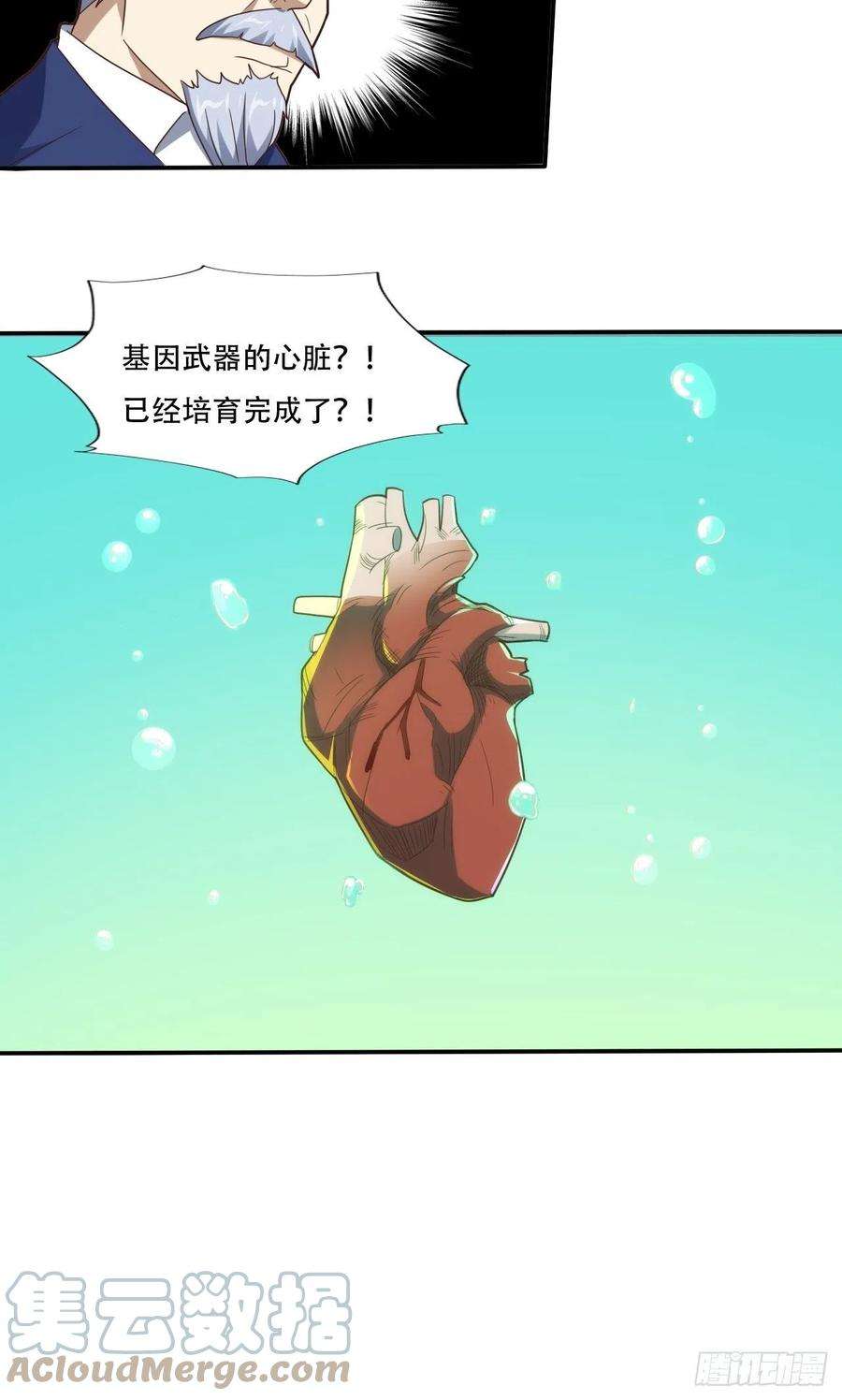 高能来袭183基因实验小组，成立