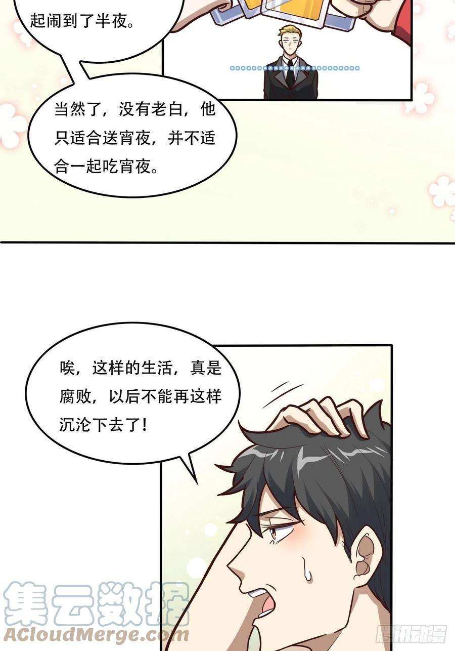 高能来袭183基因实验小组，成立