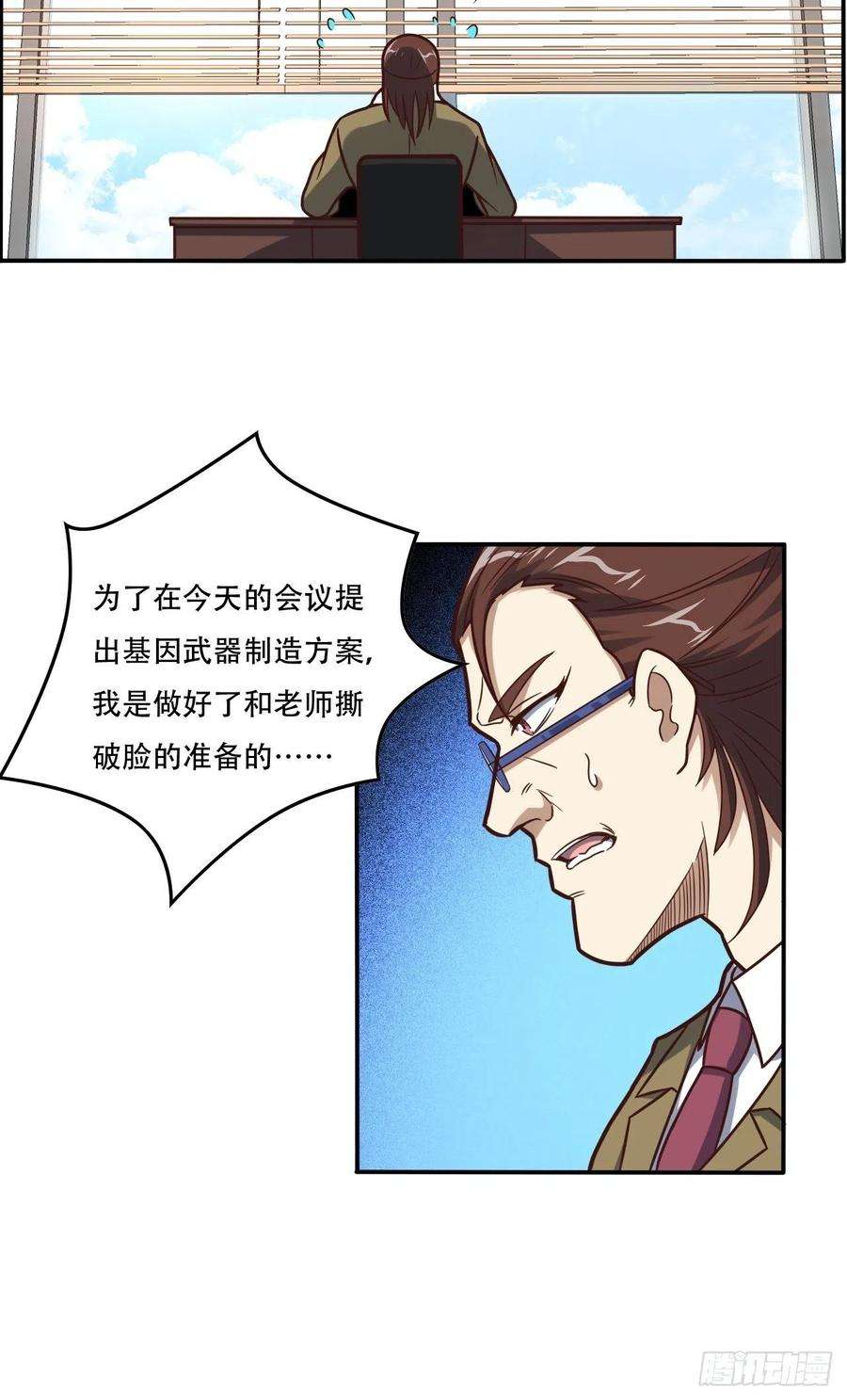 高能来袭183基因实验小组，成立