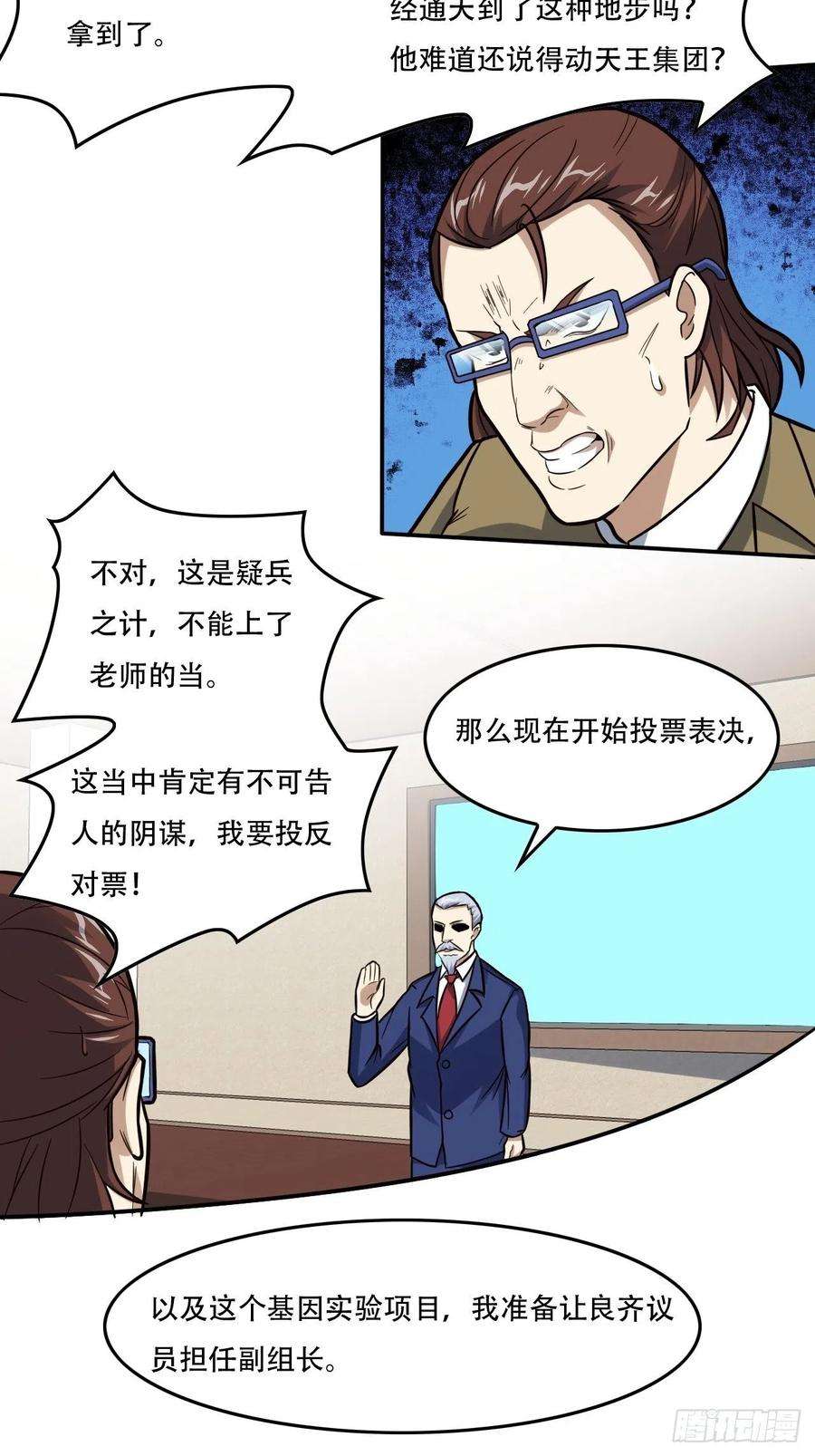 高能来袭183基因实验小组，成立