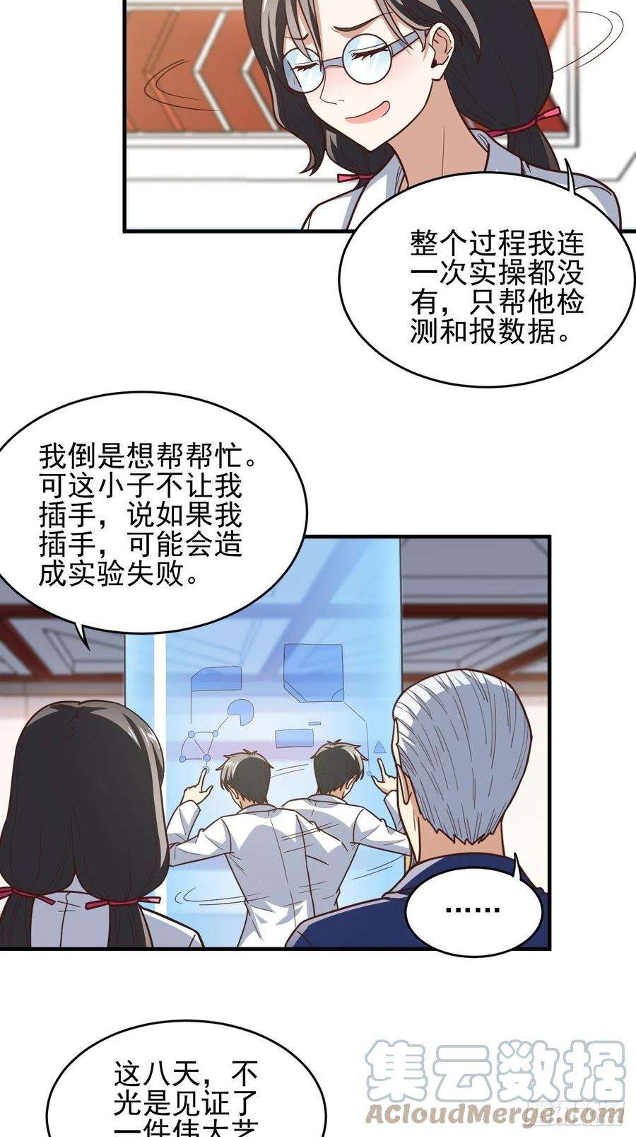 高能来袭184我一个人就是研究小组
