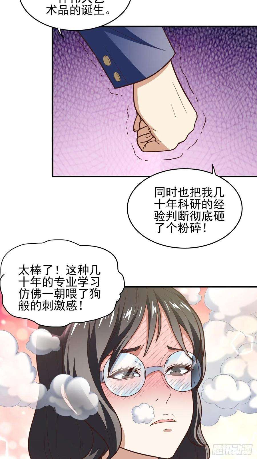 高能来袭184我一个人就是研究小组