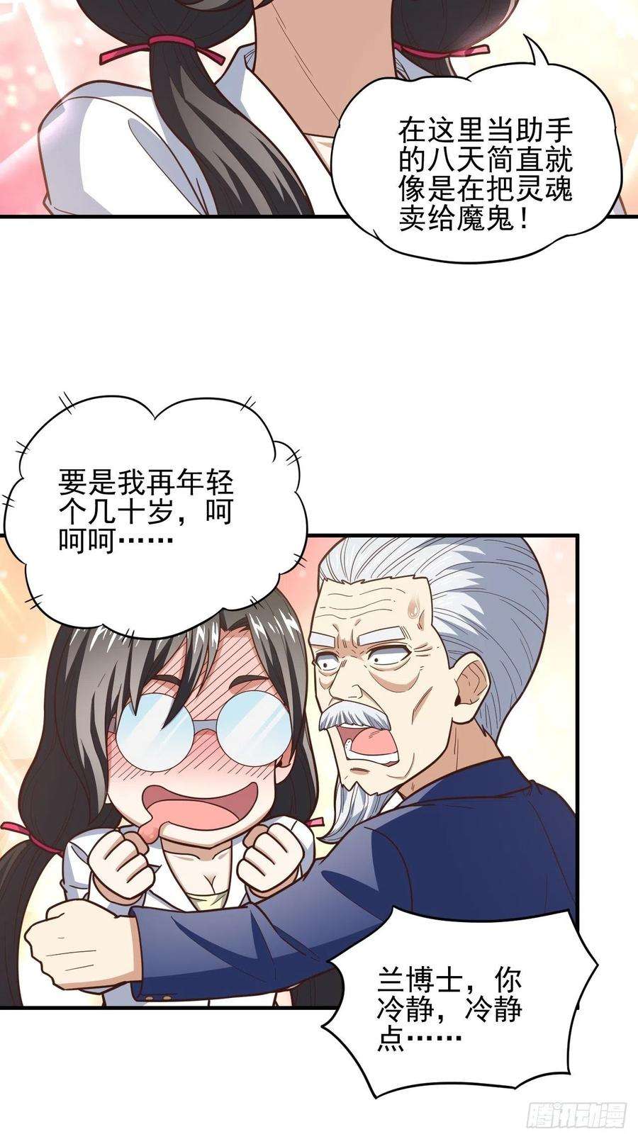 高能来袭184我一个人就是研究小组