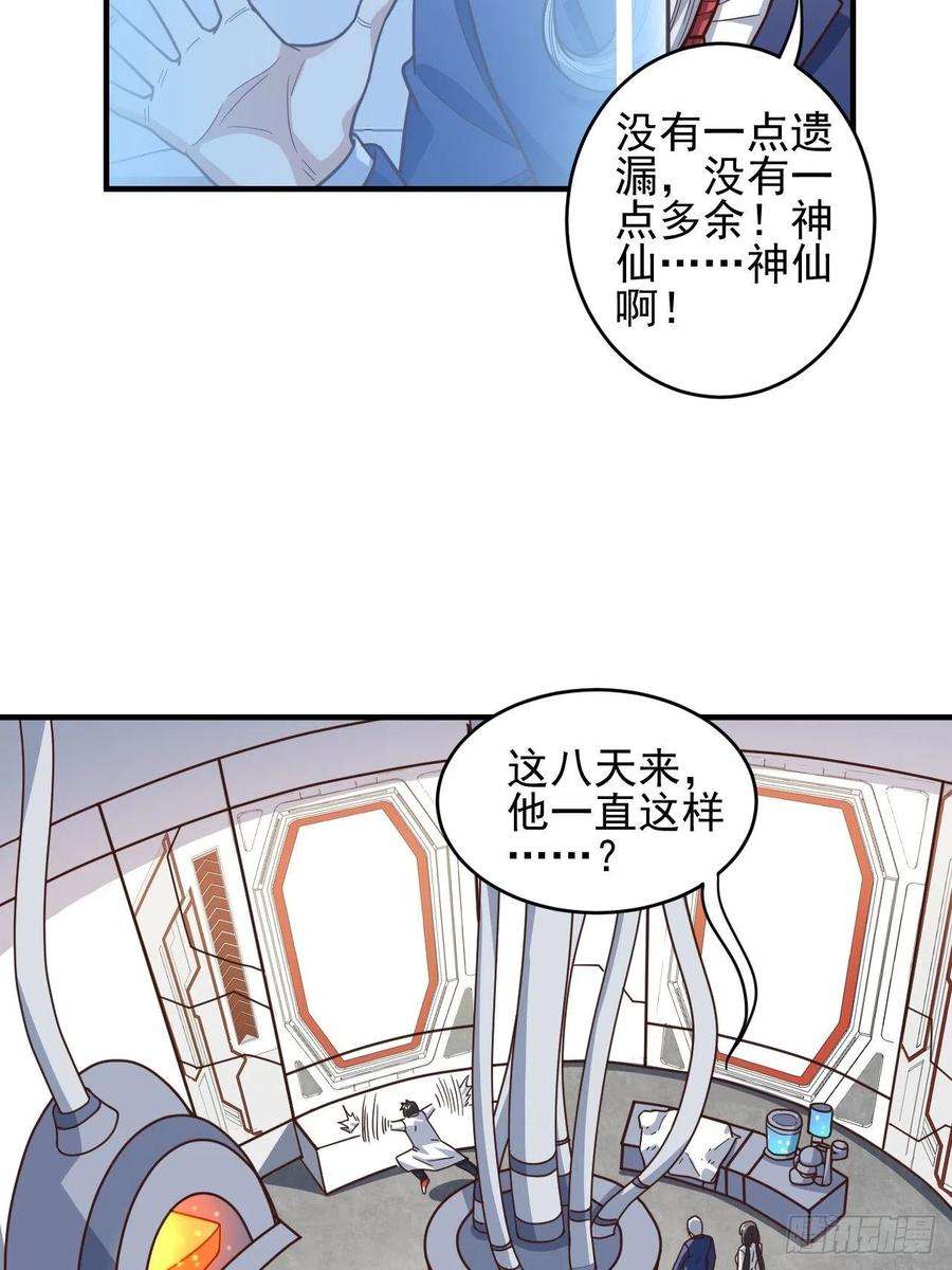 高能来袭184我一个人就是研究小组