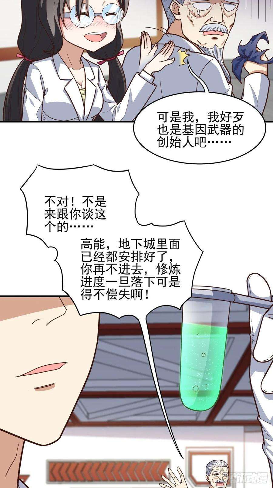 高能来袭184我一个人就是研究小组