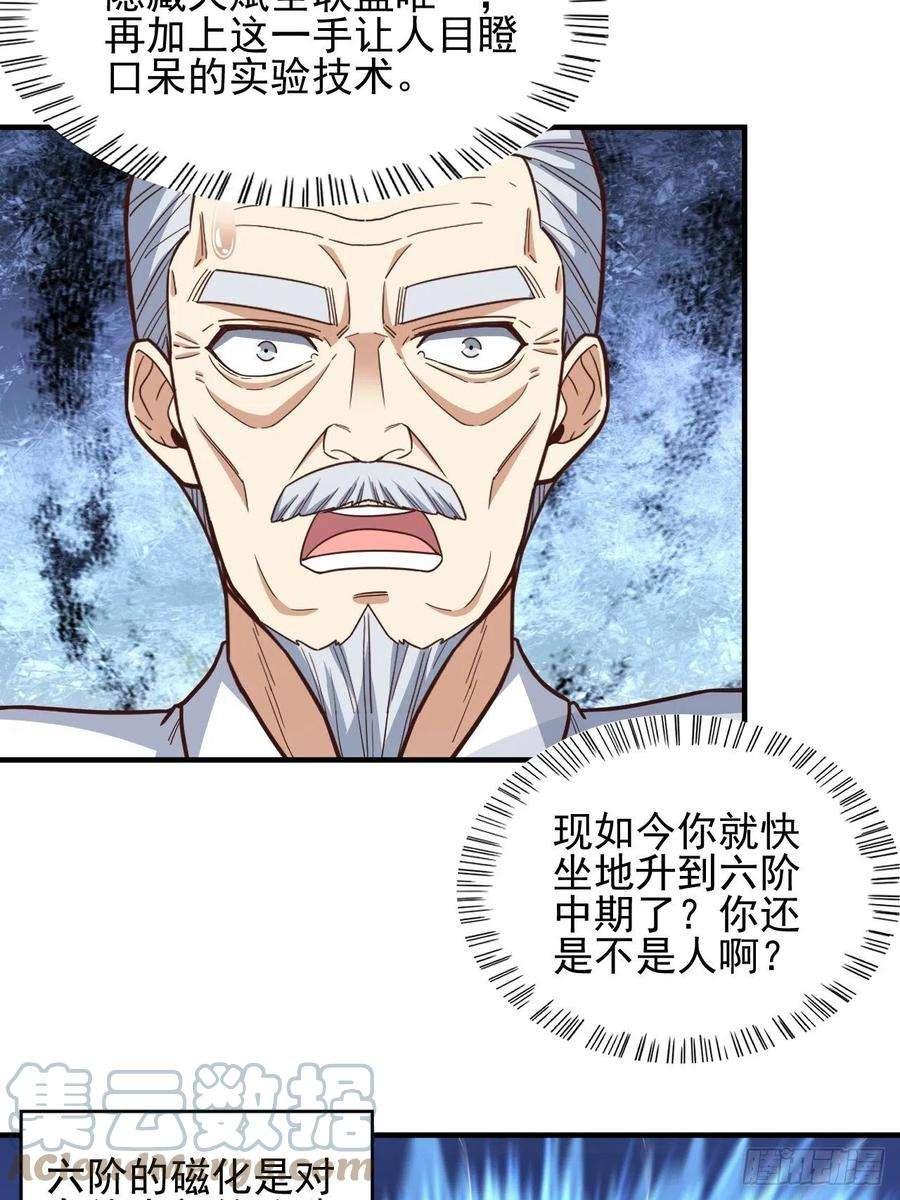 高能来袭184我一个人就是研究小组