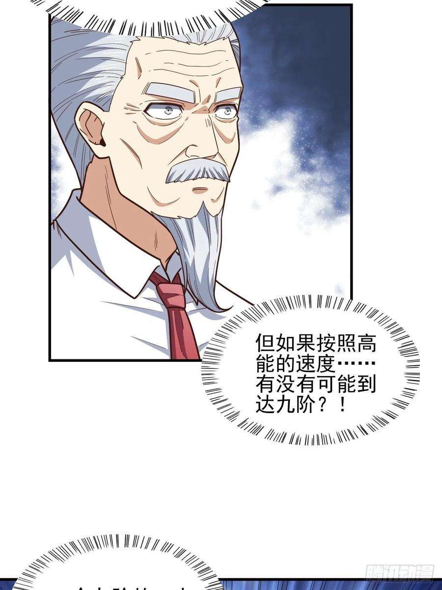 高能来袭184我一个人就是研究小组