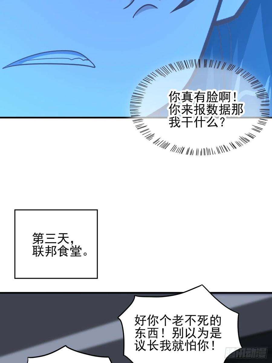 高能来袭185基因武器研发成功
