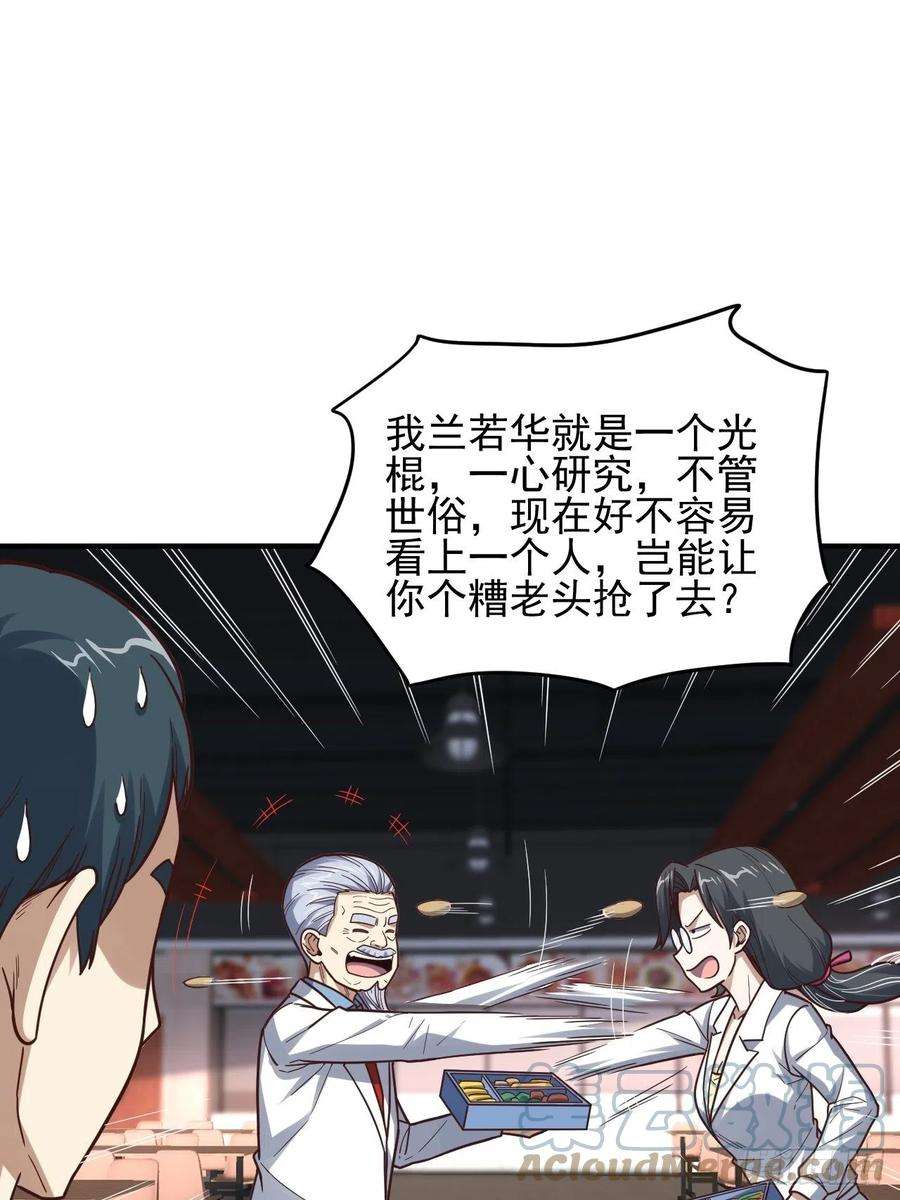 高能来袭185基因武器研发成功