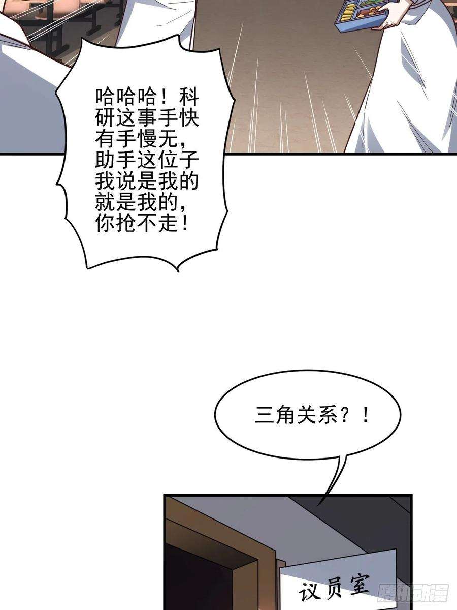 高能来袭185基因武器研发成功