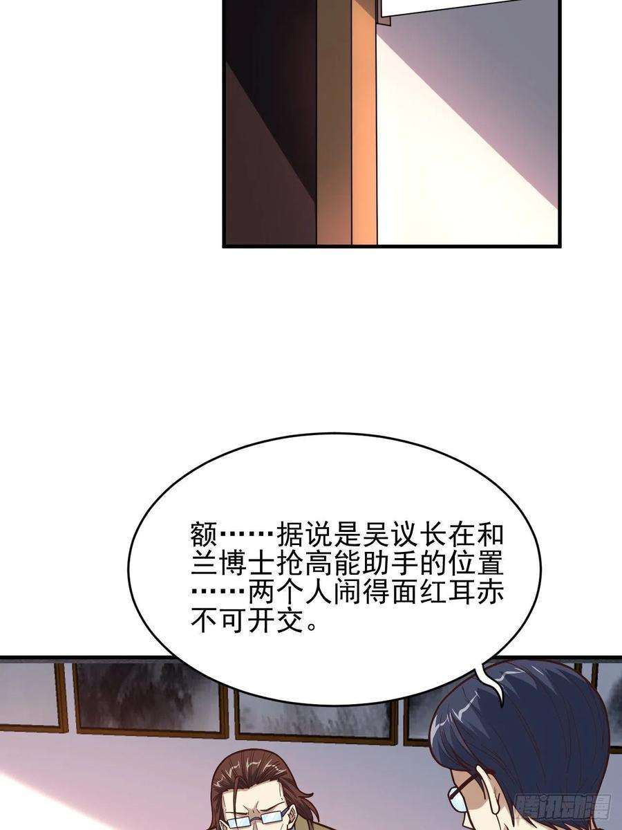 高能来袭185基因武器研发成功